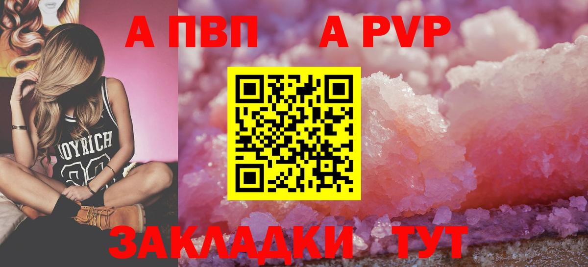 Alpha PVP VHQ  A PVP крисы CK  Alpha-PVP  Alpha-PVP Crystall  Вход с VPN  Тайшет 