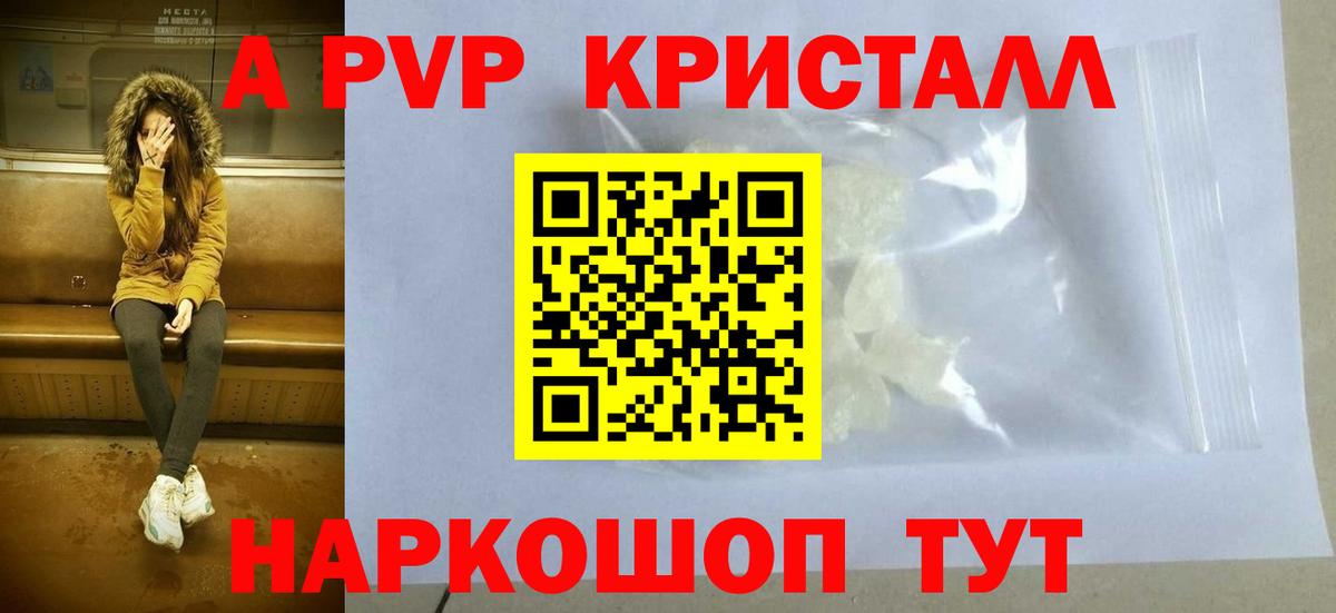 A PVP VHQ Тайшет