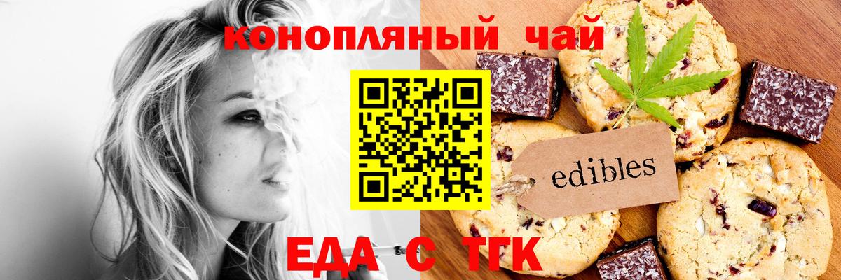 Тайшет  Canna-Cookies конопля  Вход с VPN 