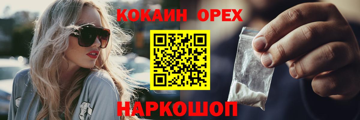 Cocaine Колумбийский Тайшет