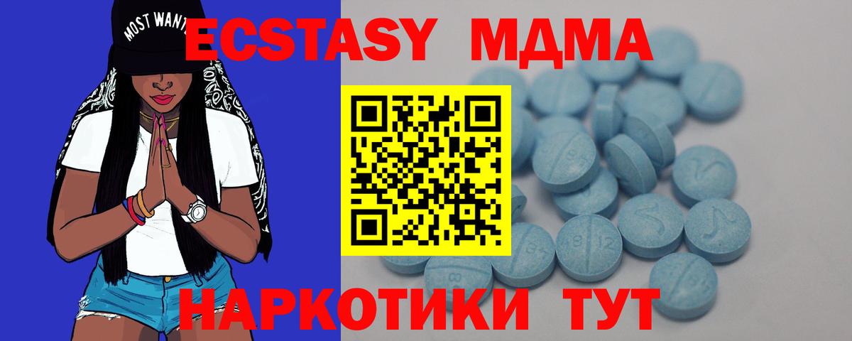 Экстази ешки  omg онион  Тайшет  Вход с VPN  Ecstasy XTC 