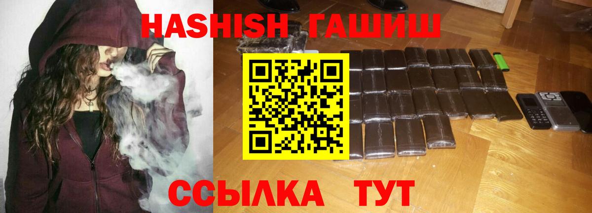 ГАШИШ хэш Тайшет