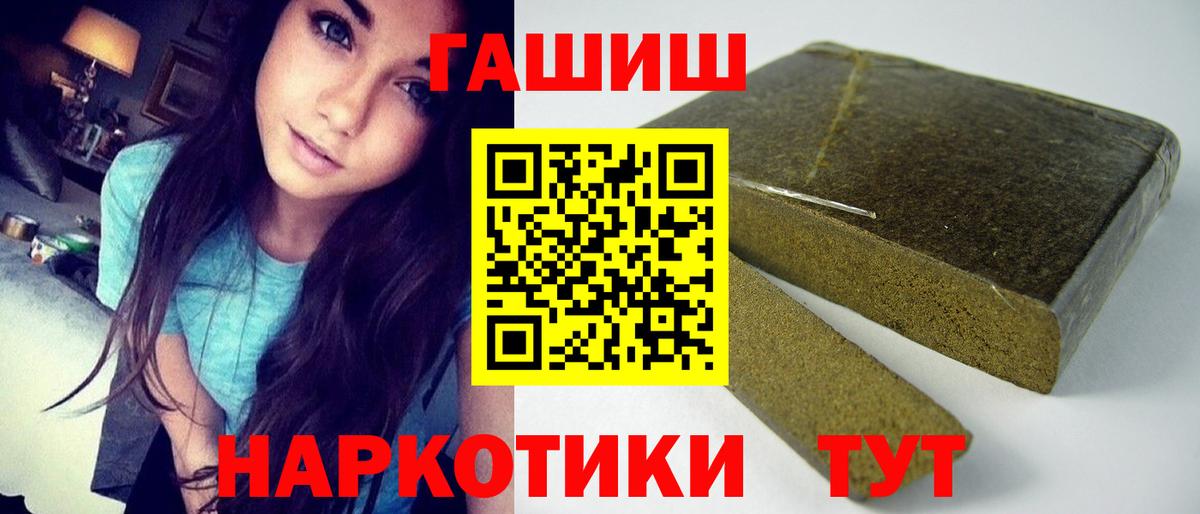 Тайшет  Гашиш индика сатива  ГАШИШ ice o lator  Вход с VPN 