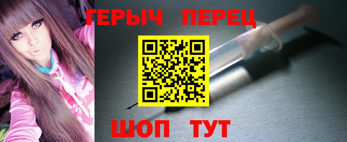 ГЕРОИН Heroin  Вход с VPN  Тайшет 