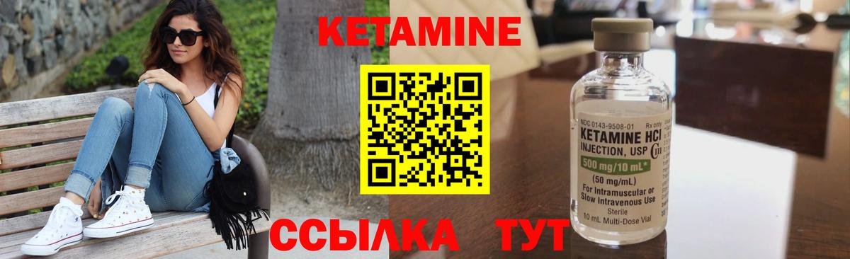 КЕТАМИН VHQ Тайшет