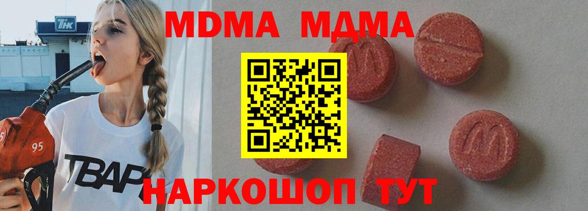MDMA кристаллы  Вход с VPN  Тайшет 