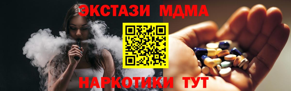 MDMA Molly Тайшет