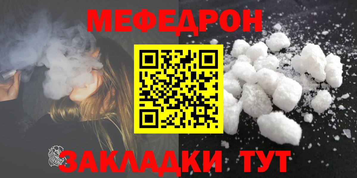 Мефедрон mephedrone  Вход с VPN  Тайшет  МЕФ  Мефедрон мука 