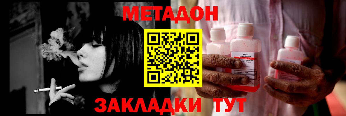 Метадон белоснежный  Метадон белоснежный  Вход с VPN  Тайшет 