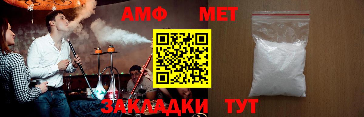 Тайшет  МЕТАМФЕТАМИН винт  Вход с VPN 